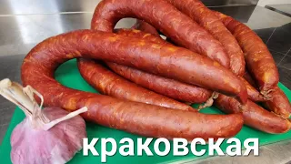 рецепт краковской колбасы в термокамере своими руками это просто