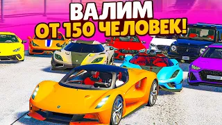 СВАЛИВАЕМ НА ЛОТУСЕ EVIJA ОТ ВСЕХ ИГРОКОВ СЕРВЕРА НА СУПЕРКАРАХ! (GTA 5 RP SUNRISE)