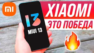 MiUi 13 СПАСЕТ XIAOMI 🔥 ЛУЧШАЯ! IPhone с Type ГОТОВ 😱 Realme: ДВОЙНОЙ ФЛАГМАН