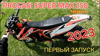 Progasi super max 250. Первый запуск после зимы.