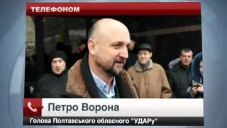 У Полтаві судитимуть активістів Євромайдану