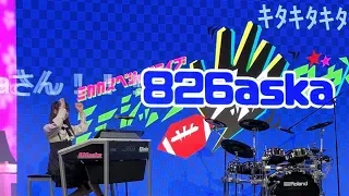 【826aska】ニコニコ超 会議2019　NTTブース「ミカカスペシャルライブ」（コメントなし）