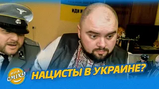 Нацисти в Україні - Кирило Ганін, команда НОС | Ліга Сміху 2022