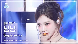 [#Close-upCam] aespa NINGNING - Supernova | Show! MusicCore | MBC240518onair