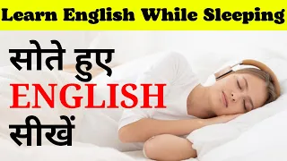 Learn English While Sleeping l 500 English Sentences | Sote hue English sikhe