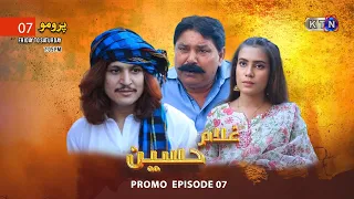 Ghulam Hussain || New Drama Serial || Promo Next Episode 7 || ON KTN Entertainment ​