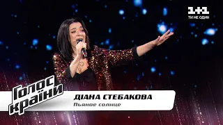 Диана Стебакова — "Пьяное солнце" — Голос страны 11 — выбор вслепую