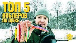 My top 5 wobblers for pike fishing in 2023, underwater shooting of the game of wobblers osp zipbaits