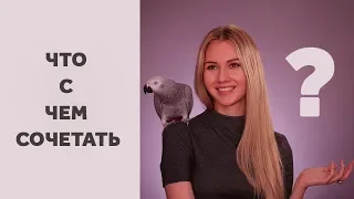 ЧТО С ЧЕМ СОЧЕТАТЬ? ПЛИНТУС И ДВЕРИ? СТЕНЫ И ПОЛ? СТОЛЕШНИЦА И ГАРНИТУР? | SHELNAT