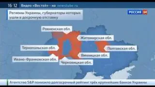 В отставку уже подали главы 15 украинских регионов. Украина. Майдан 25.02.2014