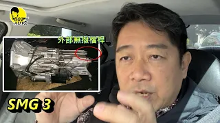 BMW的SMG/SSG搞不懂？【都是單離合器自手排系統】【龐德開講】【油車還是要好好顧】【現在還有車廠在用喔】