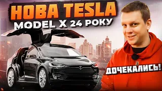 За 3,4 секунди ДО 100 км/г — НОВА Tesla Model X 24 року | Що змінилось і навіщо?