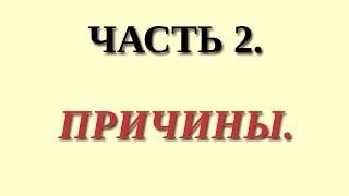 (Ч.2.) Подростковая секс-карусель или вписка. ЛикБез для Родителей.