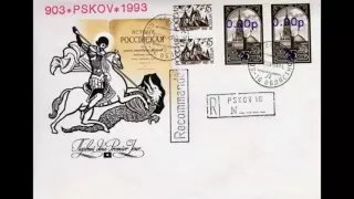 Post envelopes with stamps of Pskov of 1992-1994.