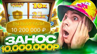 Я ВЫИГРАЛ 10.000.000 РУБЛЕЙ В CRAZY TIME ! ЗАНОСЫ НЕДЕЛИ В КРЕЙЗИ ТАЙМ !!