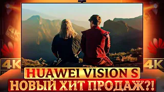 НОВИНКА! Huawei Vision S - Новый хит продаж?!