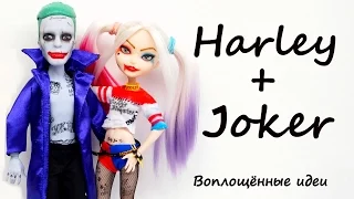 HARLEY and the JOKER TOGETHER, SUICIDE SQUAD/How to make Harley Quinn, Joker