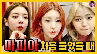 [ENG ITZY] 있지가 마피아를 처음 들었을 때