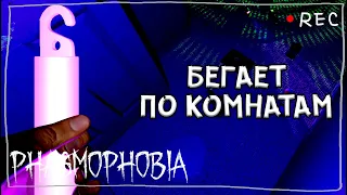 ОЧЕНЬ СИЛЬНО ПАЛИТСЯ ► ФАЗМОФОБИЯ СОЛО КОШМАР | PHASMOPHOBIA