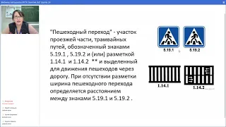 Вебинар Автошколы РКТК Занятие №2 группа 14