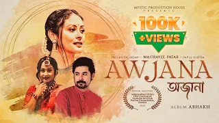 Awjana (Album Abhakh) | Pallab Talukdar ft. Maitrayee Patar, Sachin Baruah Paplu, Himanshu, Sandhya