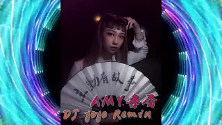 DJ yoyo - 《Amy專屬》2020 中英文 ReMix