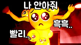 공포게임 괴물이 " 찐따 "면 생기는 일 ㅋㅋㅋ