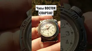 ЧАСЫ ВОСТОК СПАРТАК !