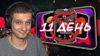 НОВЫЕ ЦЕЛИ И РАЗОЧАРОВАНИЕ В АЛМАЗНЫХ КАРТАХ Mortal Kombat Mobile! ПУТЬ НОВИЧКА 2021 #11