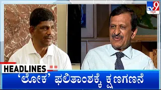 TV9 Kannada Headlines At 8PM (03-06-2024)