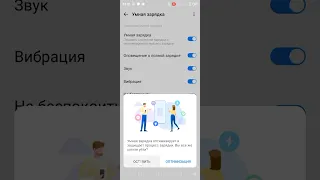 Умная зарядка в смартфоне Tecno