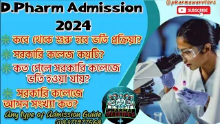 DPharm Admission 2024 ||West Bengal DPharm Admission 2024 full Details #wbhealth #dpharm_admission24