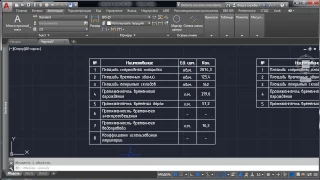 Как вставить таблицу из Excel в AutoCad