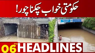 Heavy Rain Shattered Government Dream! | 06 PM Headlines | 26 June 2023 |  Lahore News HD