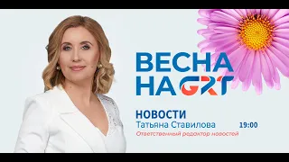 Новости | 30.04.24