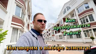 ЖК Курортный // Район Кудепста // Свой Дом в Сочи❗️