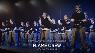 Volga Champ 17 | Best Show Juniors beginners | FLAME CREW