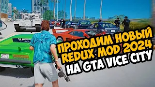 Проходим ТОТ САМЫЙ НОВЫЙ REDUX Мод на GTA Vice City 2024 Года - Reviced Project