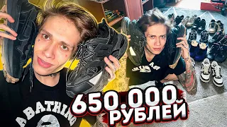 КОЛЛЕКЦИЯ ОБУВИ НА 650.000 РУБЛЕЙ ОБЗОР !