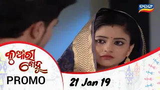 Kunwari Bohu | 21 Jan 19 | Promo | Odia Serial - TarangTV