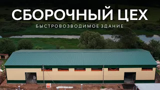 Быстровозводимое здание в Новгородской области