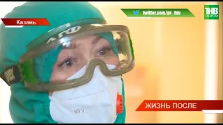 😷 Съёмочная группа ТНВ отправилась в красную зону РКБ * Казань | ТНВ