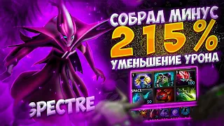 БОРОДАЧ СОБРАЛ МИНУС 215% УМЕНЬШЕНИЕ УРОНА В КАСТОМКЕ CUSTOM HERO CLASH [Dota 2]