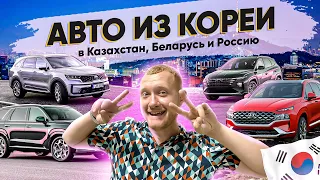 Авто из Кореи в богатой комплектации! Hyundai Palisade, Santa Fe, Tucson, Kia Sorento, Sportage.