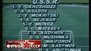 1987 France - USSR 2-3 Youth World Cup football, 1/4 final