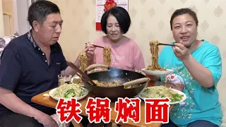 老妈做铁锅焖面，豆角五花肉煮了一大锅，三口人连饭带菜，造溜光