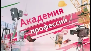 Профессия полицейский