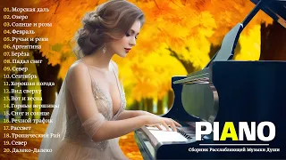 Неземная, необыкновенная музыка Сергея Чекалина! A Collection of relaxing soul music Sergey Chekalin