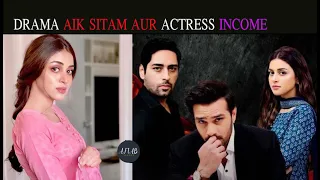 Aik Sitam Aur Drama Actress Income | AFTAB SHOWBIZ | #usamakhan | #anmolbaloch