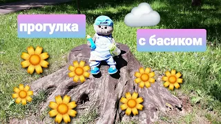 Прогулка с басиком на карантине!